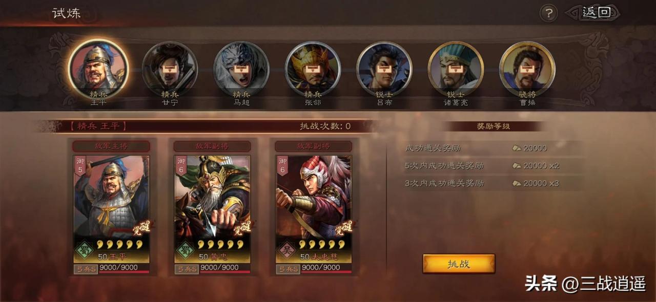 《三国志战略版》s2侠客军攻略,三国志战略版s2平民侠客