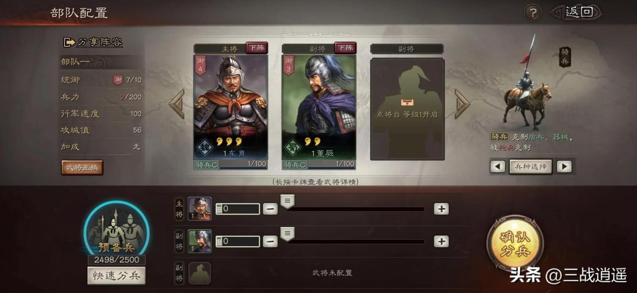 《三国志战略版》s2侠客军攻略,三国志战略版s2平民侠客