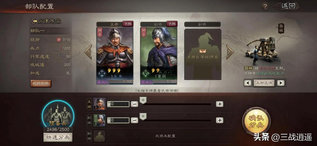 《三国志战略版》s2侠客军攻略,三国志战略版s2平民侠客