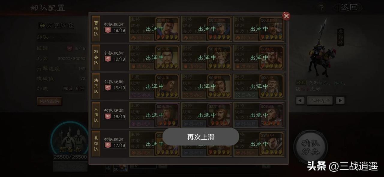 《三国志战略版》s2侠客军攻略,三国志战略版s2平民侠客