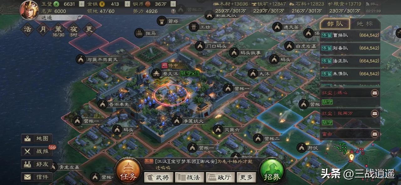 《三国志战略版》s2侠客军攻略,三国志战略版s2平民侠客