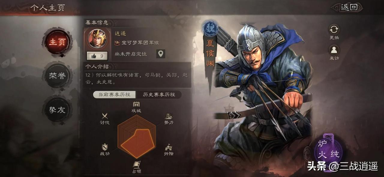 《三国志战略版》s2侠客军攻略,三国志战略版s2平民侠客