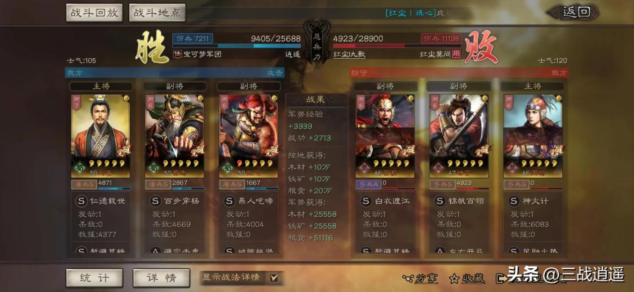 《三国志战略版》s2侠客军攻略,三国志战略版s2平民侠客