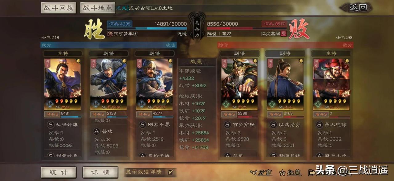 《三国志战略版》s2侠客军攻略,三国志战略版s2平民侠客