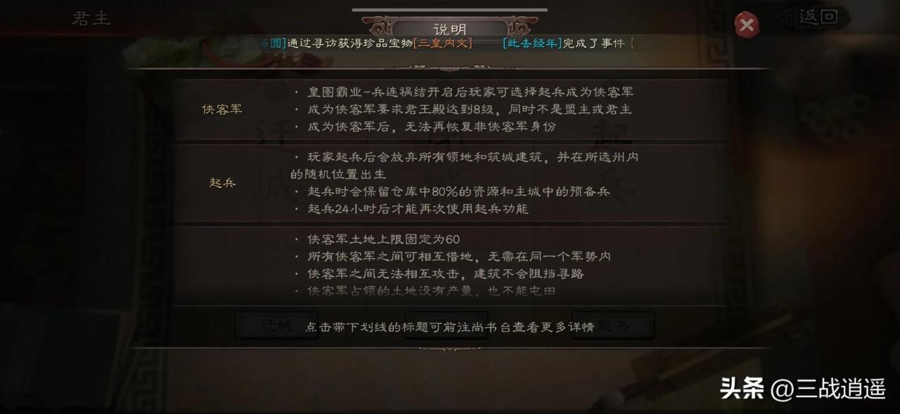 《三国志战略版》s2侠客军攻略,三国志战略版s2平民侠客