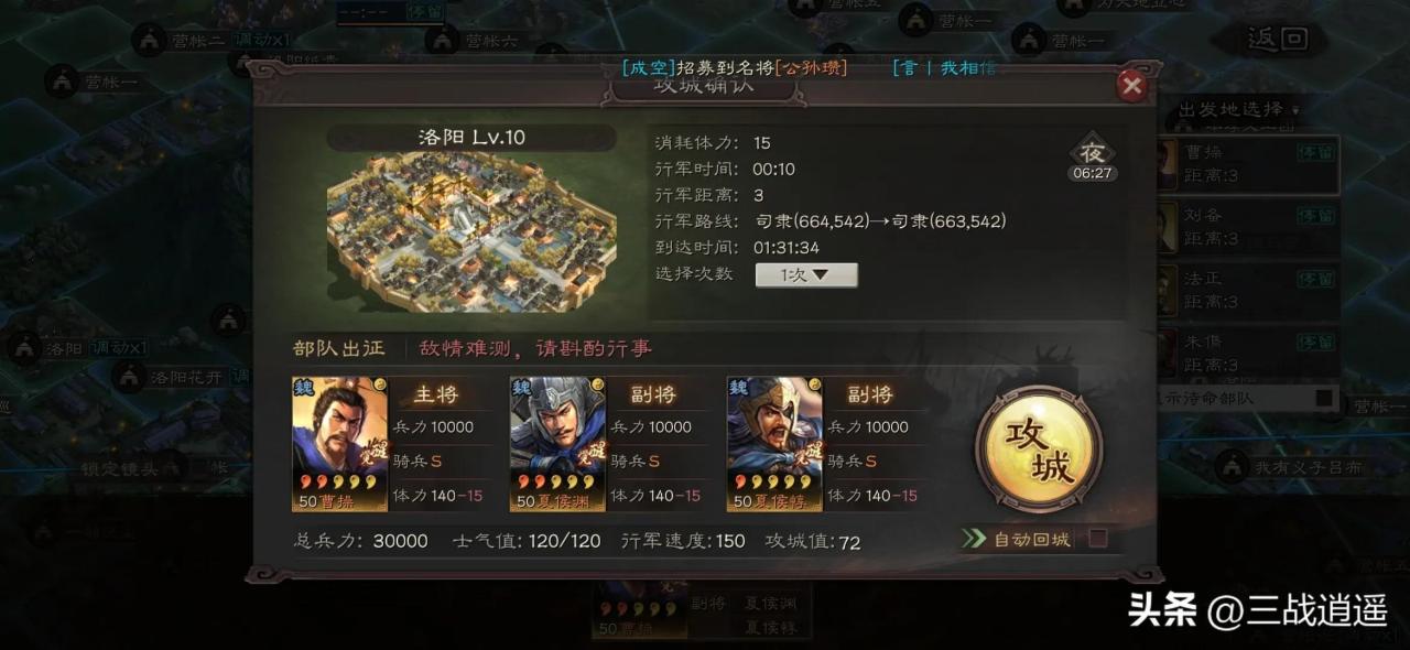 《三国志战略版》s2侠客军攻略,三国志战略版s2平民侠客