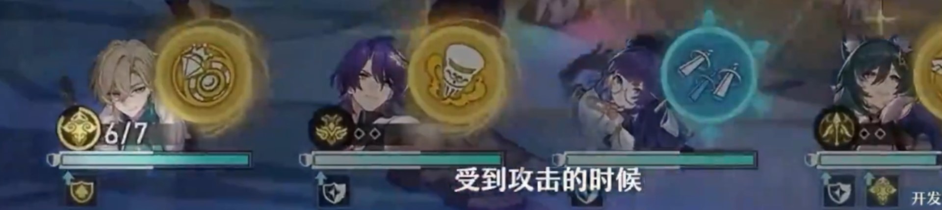 《崩坏星穹铁道》“砂金技能”机制前瞻 砂金技能机制介绍