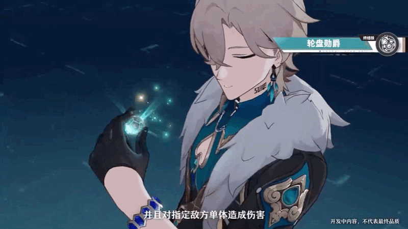 《崩坏星穹铁道》砂金培养攻略大全 砂金技能机制玩法详解