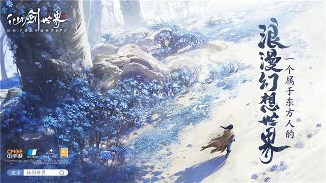 《仙剑世界》出圈，全新万物有灵时代，争当开放世界第一人！