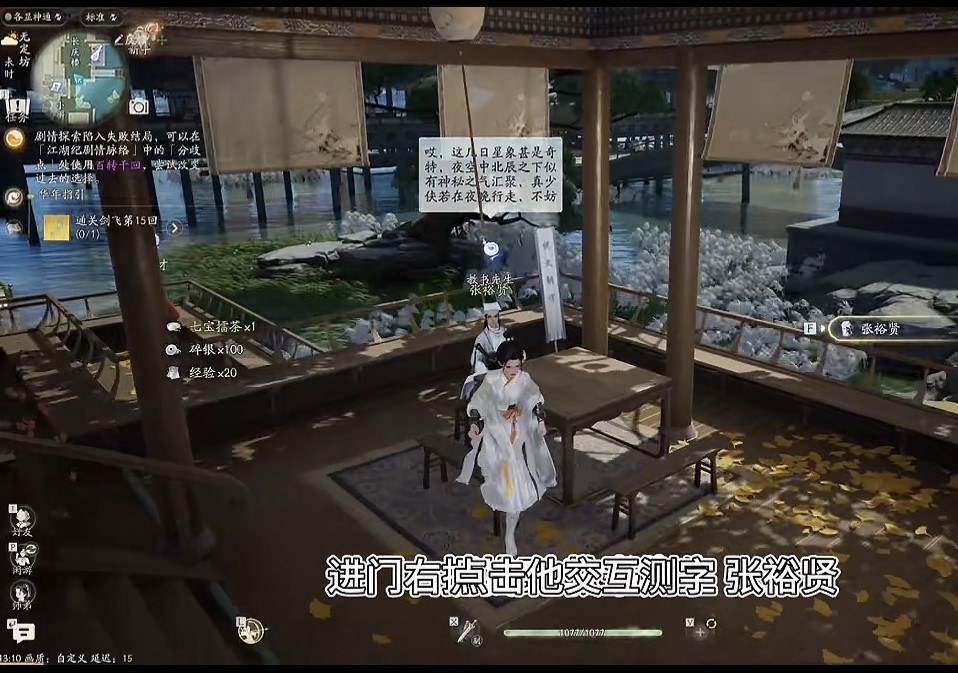 射雕手游重剑组合技获取方法