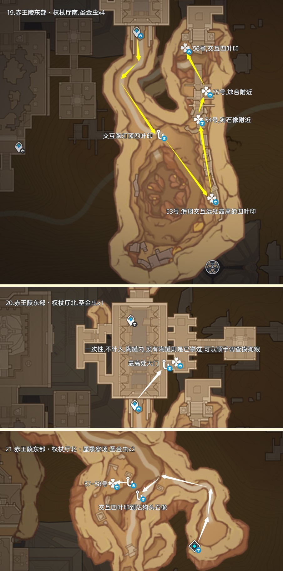 《原神》“圣金虫”采集路线分享 圣金虫位置