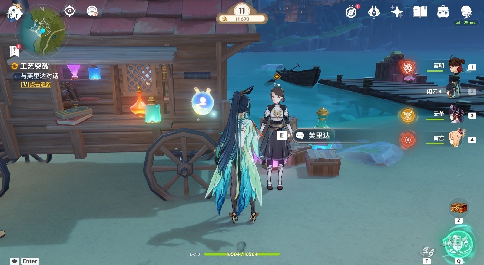 《原神》4.5升炼研巧万策金第二阶段攻略 炼药第二阶段市场情报