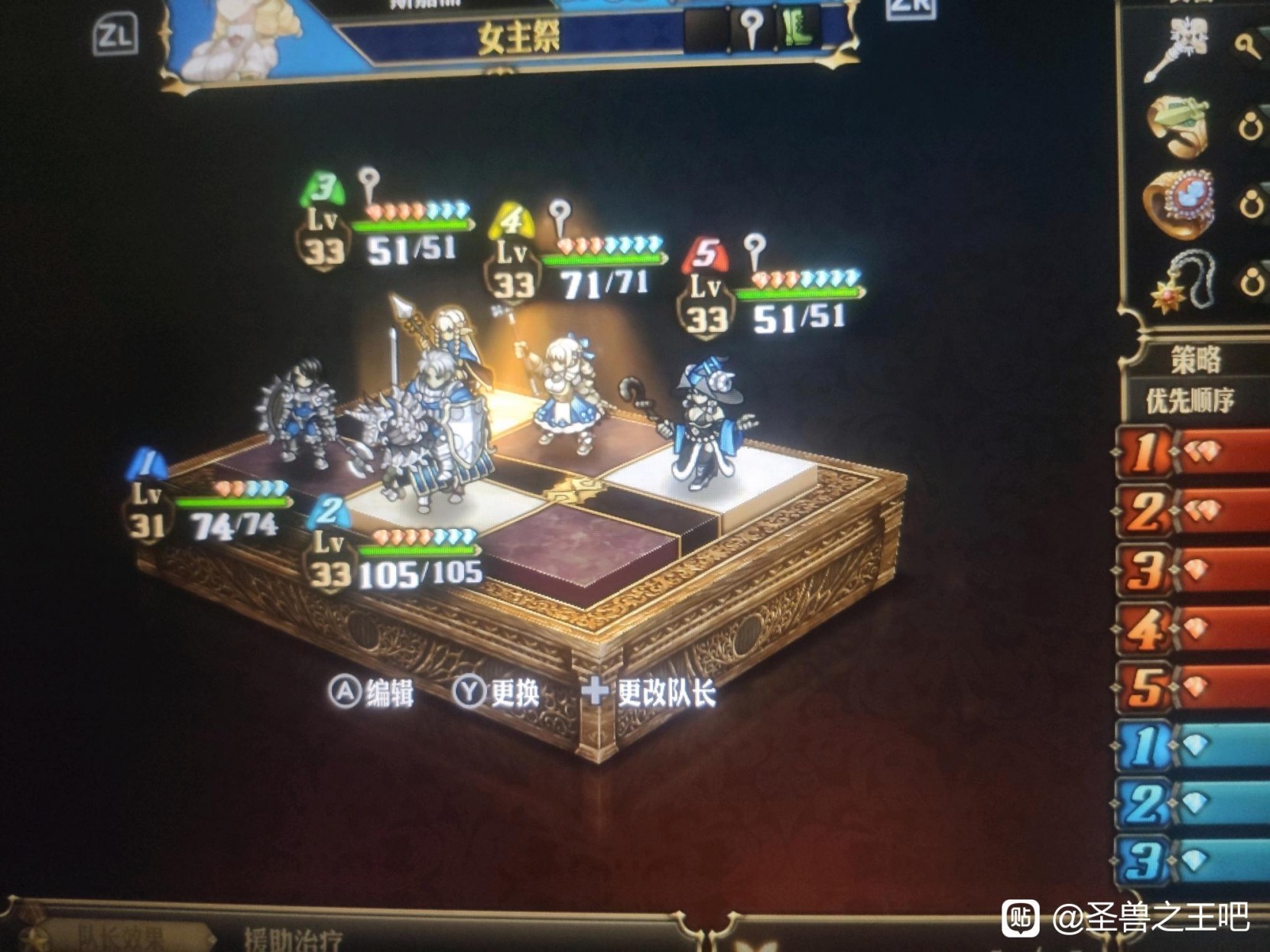 《圣兽之王》30级Ex难度二阶竞技场通用阵容推荐