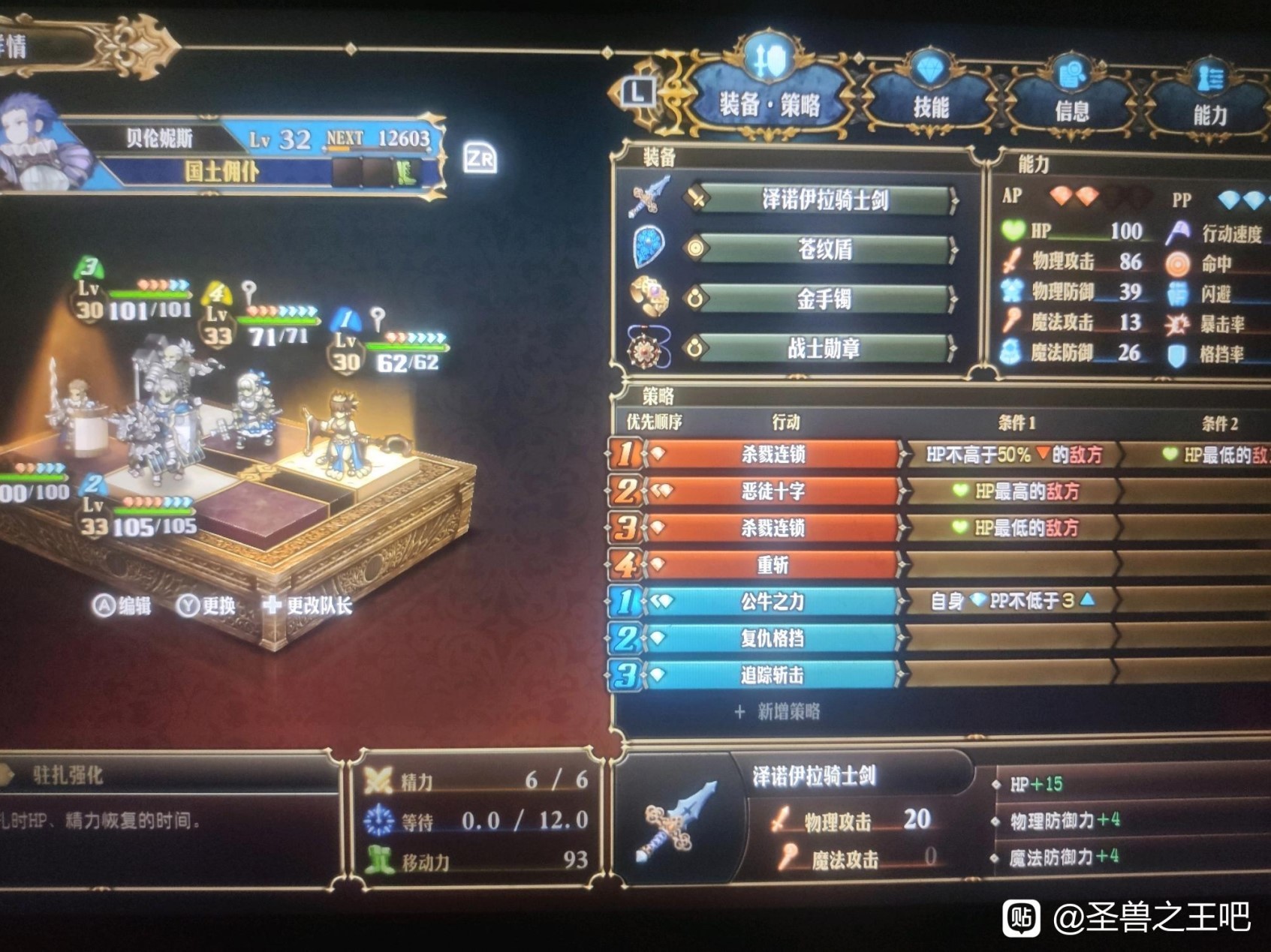 《圣兽之王》30级Ex难度二阶竞技场通用阵容推荐