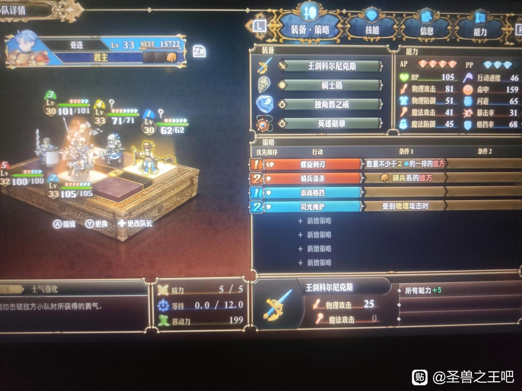 《圣兽之王》30级Ex难度二阶竞技场通用阵容推荐