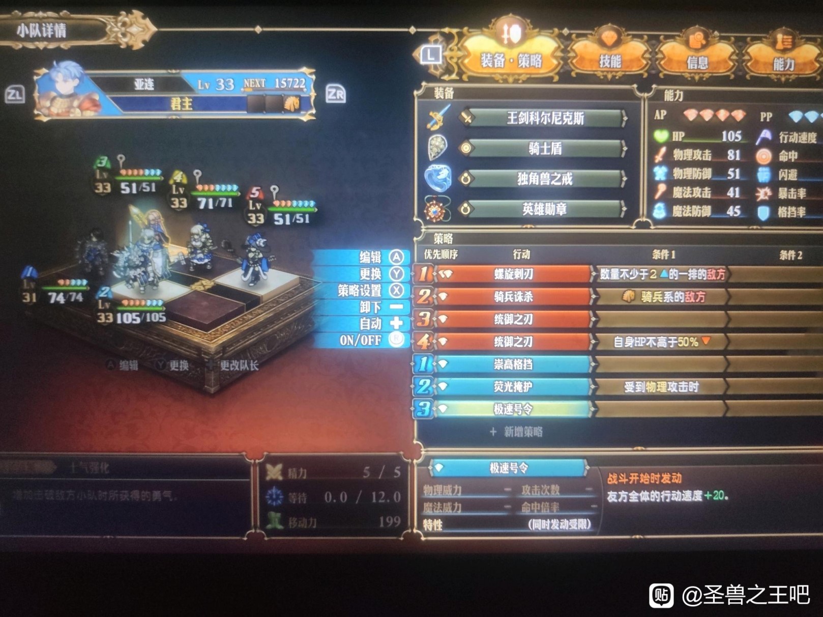 《圣兽之王》30级Ex难度二阶竞技场通用阵容推荐