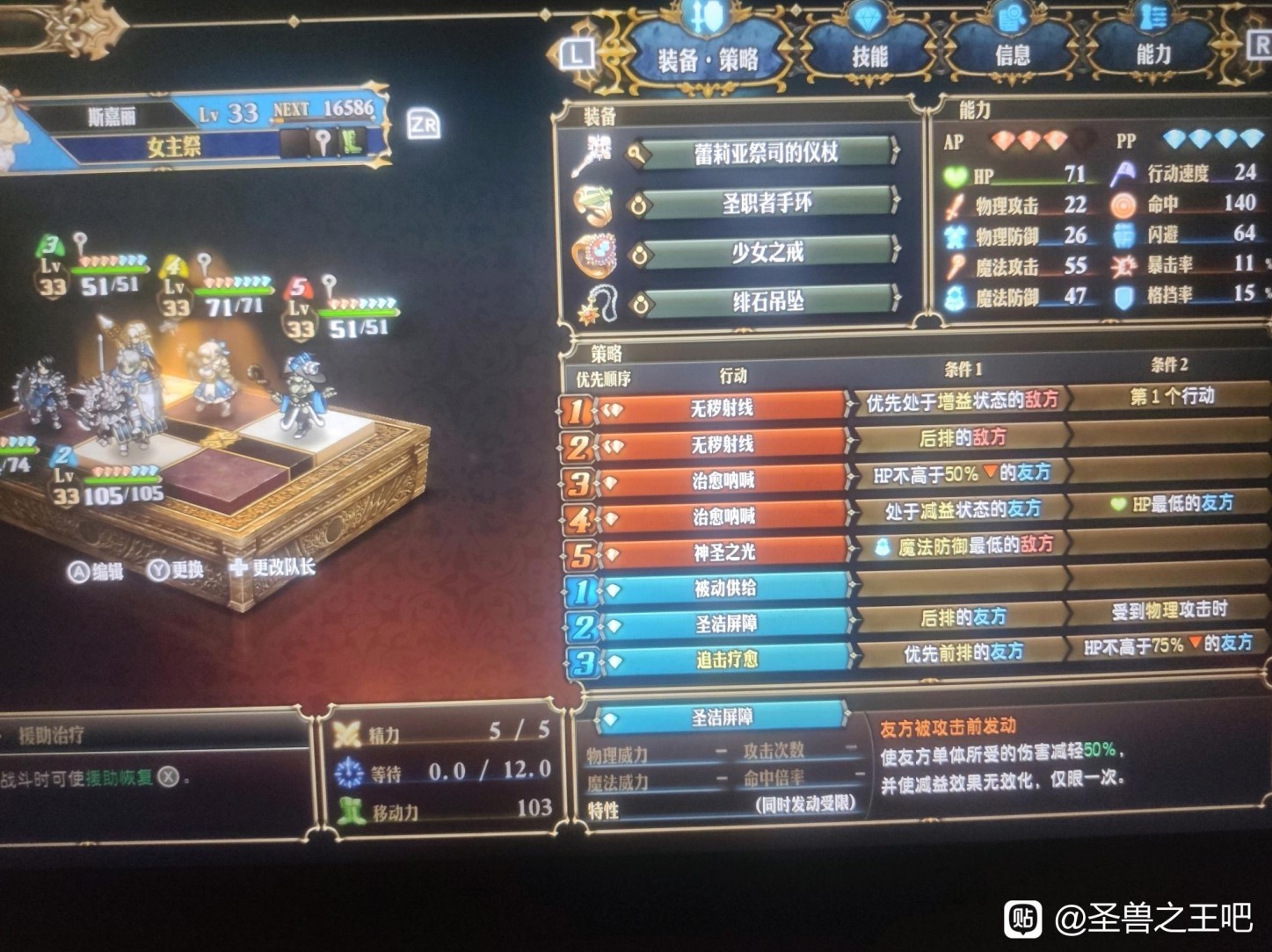 《圣兽之王》30级Ex难度二阶竞技场通用阵容推荐