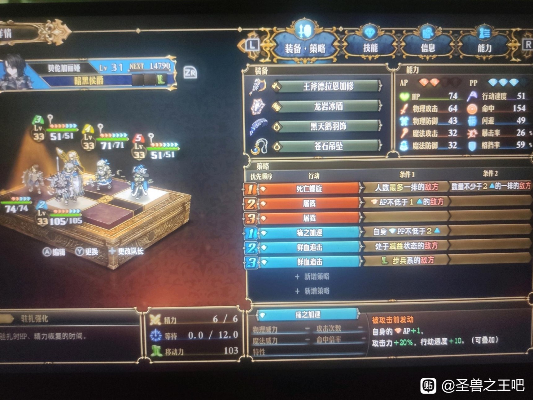 《圣兽之王》30级Ex难度二阶竞技场通用阵容推荐