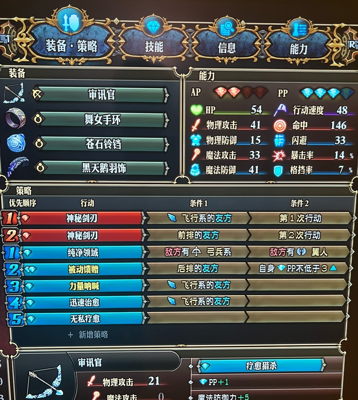 《圣兽之王》PVE强力物理队搭配推荐