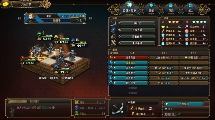 《圣兽之王》全异常追击队阵容搭配攻略