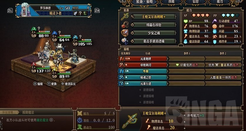 《圣兽之王》元素咆哮队搭配参考