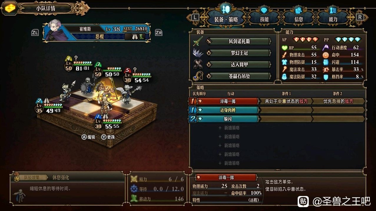 《圣兽之王》中毒即死流队伍推荐