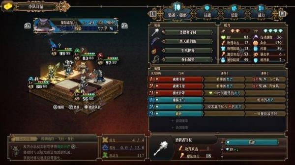 《圣兽之王》兽人追击队怎么配装?兽人追击队阵容配装攻略