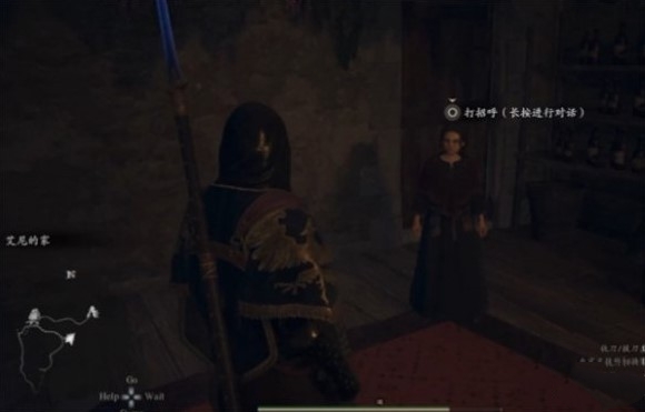 《龙之信条2》“手握憧憬”支线任务攻略 手握憧憬任务怎么做