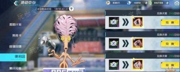 数码宝贝新世纪便利店介绍