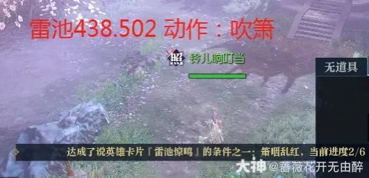 《逆水寒》说英雄卡片雷池惊鸣收集攻略