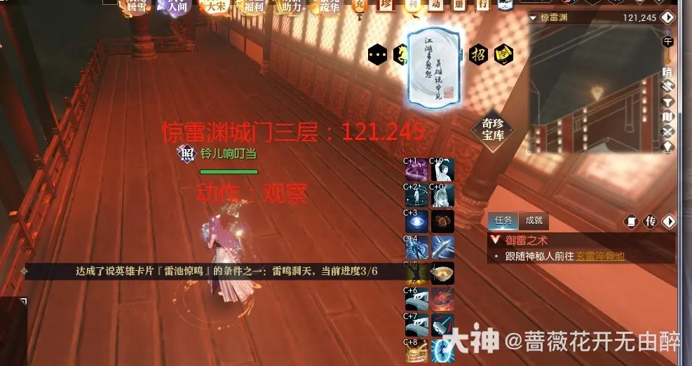 《逆水寒》说英雄卡片雷池惊鸣收集攻略