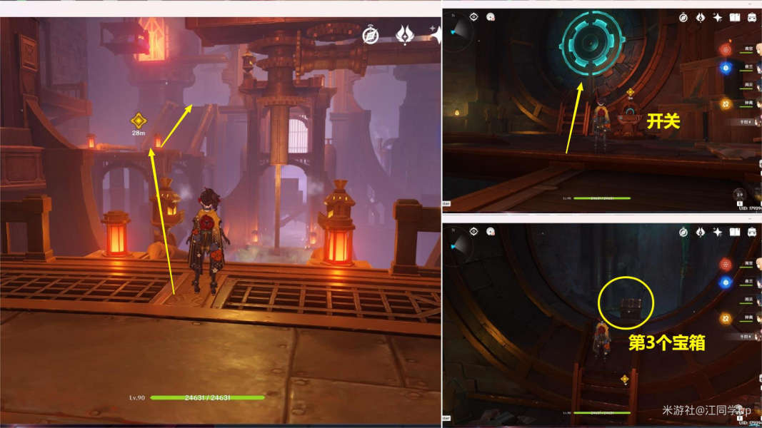 《原神》丝切铗之章第一幕宝箱在哪里