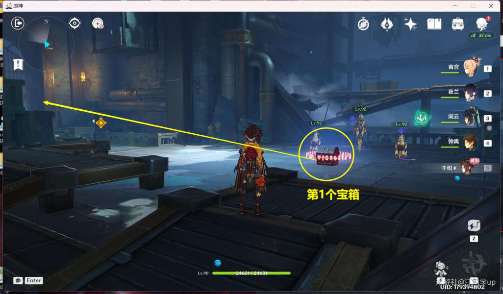 《原神》丝切铗之章第一幕宝箱在哪里