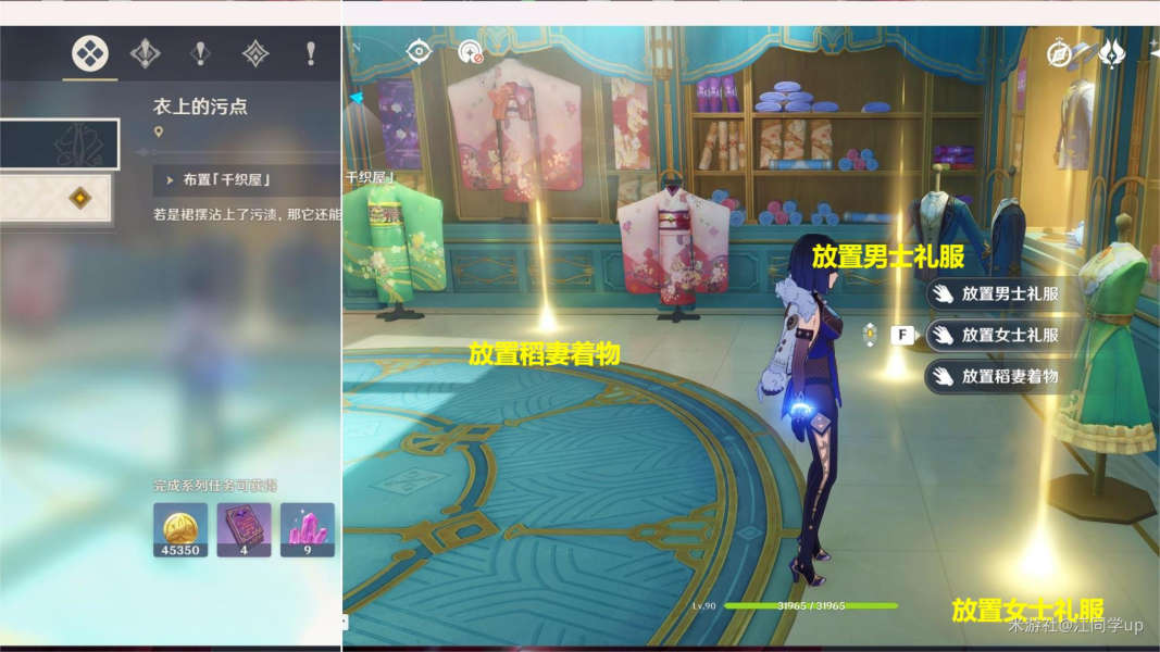 《原神》丝切铗之章第一幕宝箱在哪里