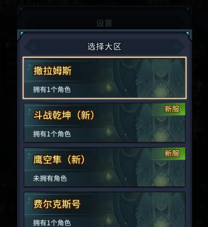 提灯与地下城重制版怎么转职