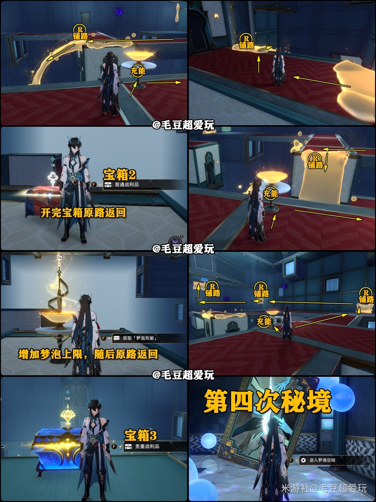 《崩坏星穹铁道》屠场支线任务宝箱收集攻略 屠场任务宝箱位置