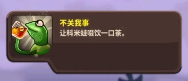 《王国保卫战4》复仇全成就攻略