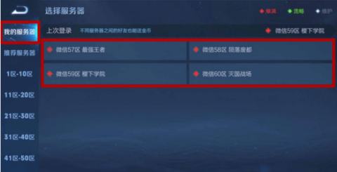 王者怎么换号登录?王者微信切换账号教学攻略