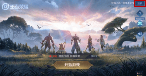 王者怎么换号登录?王者微信切换账号教学攻略