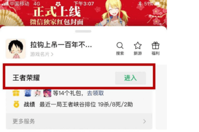 王者怎么换号登录?王者微信切换账号教学攻略