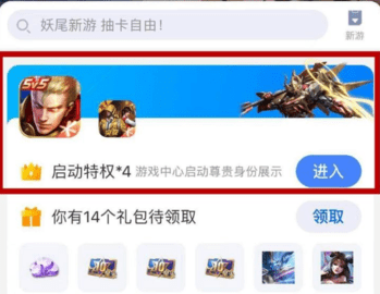 王者怎么换号登录?王者微信切换账号教学攻略