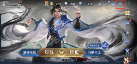 王者怎么换号登录?王者微信切换账号教学攻略