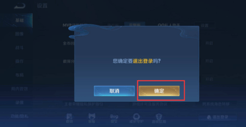 王者怎么换号登录?王者微信切换账号教学攻略
