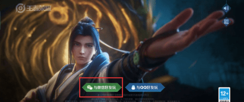 王者怎么换号登录?王者微信切换账号教学攻略