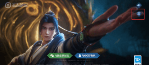 王者怎么换号登录?王者微信切换账号教学攻略