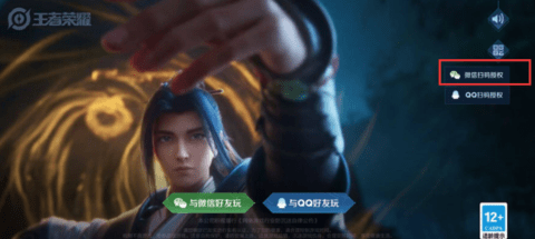 王者怎么换号登录?王者微信切换账号教学攻略