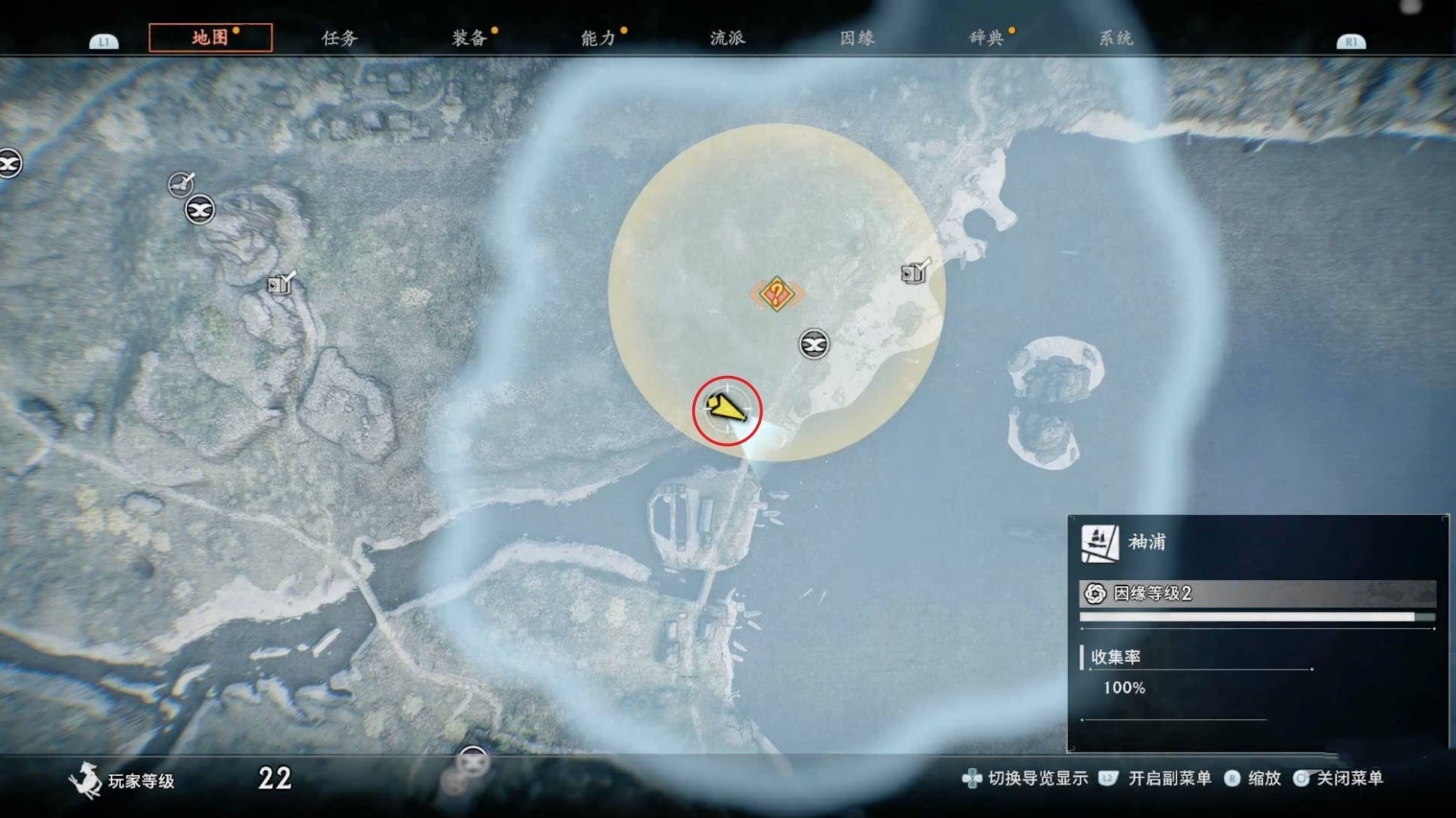 《浪人崛起》“危险肝脏的用途”支线任务攻略