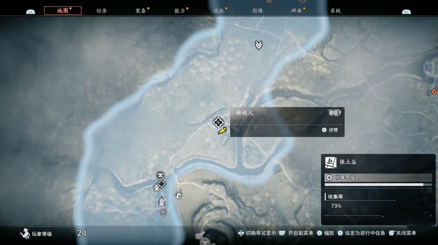 《浪人崛起》“斡旋人”支线任务攻略