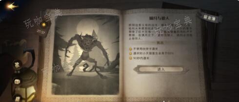 《哈利波特魔法觉醒》”无名之书囚徒“通关攻略