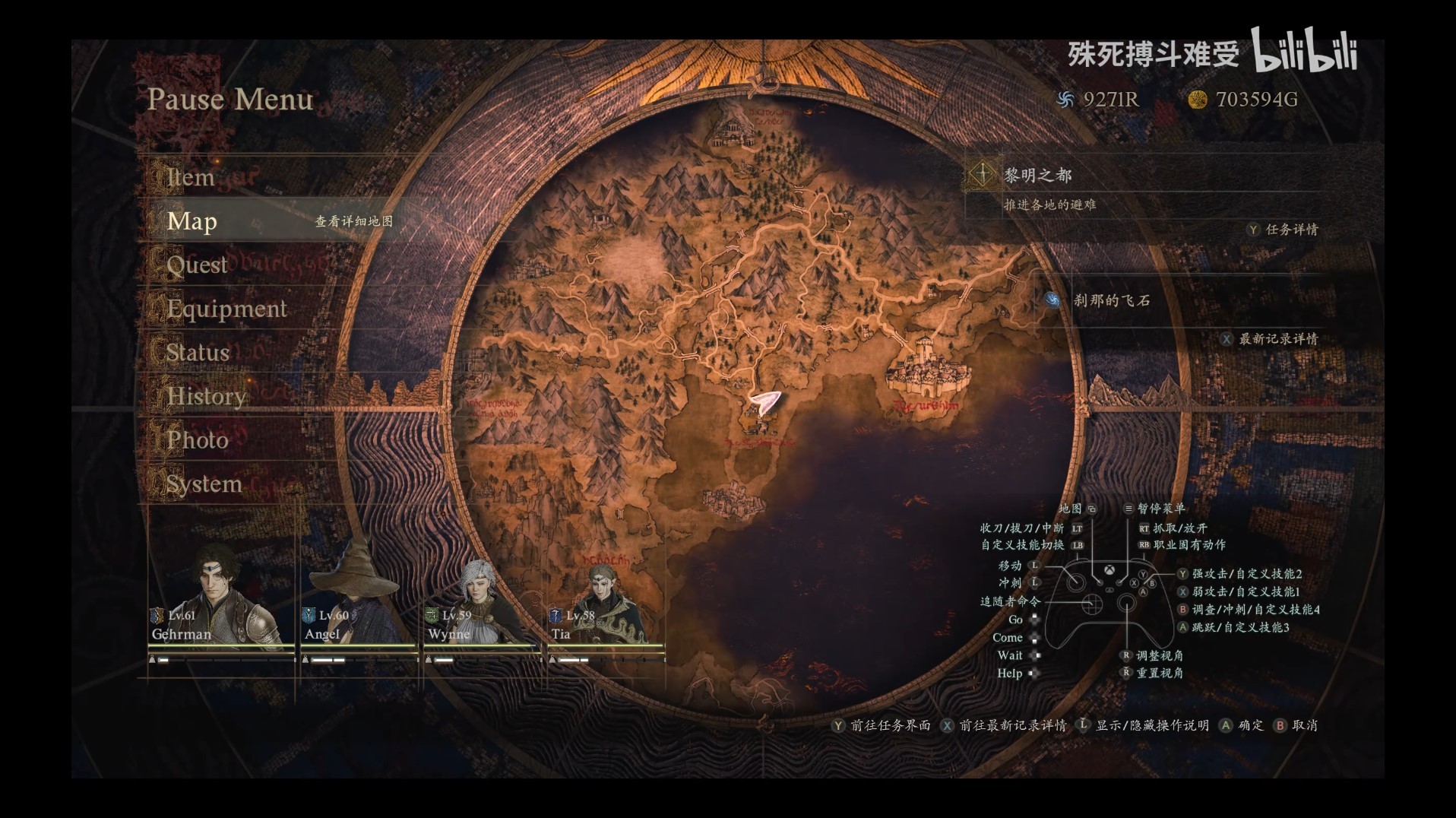 《龙之信条2》“无神佑的世界”装备收集攻略